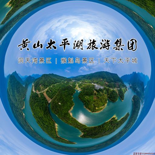 开原720全景拍摄
